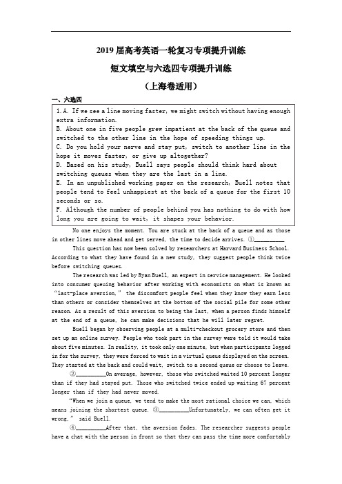 2019届高考英语一轮复习专项提升训练：短文填空与六选四专项提升训练(上海卷适用)