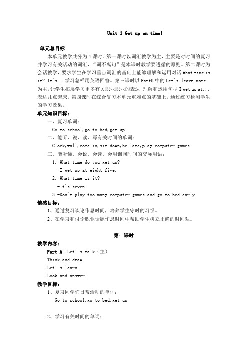 陕旅版(新版)五年级英语上册教案.doc