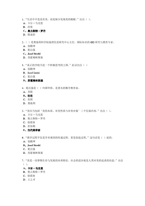 课堂教学方法与教学艺术参考答案