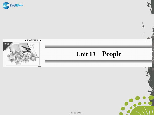 高中英语 Unit 13 People People课件 北师大版必修5 