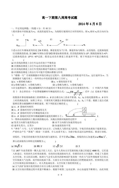 第八周周考题