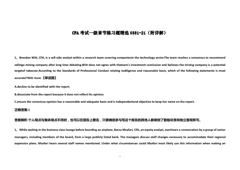 CFA考试一级章节练习题精选0331-21(附详解)