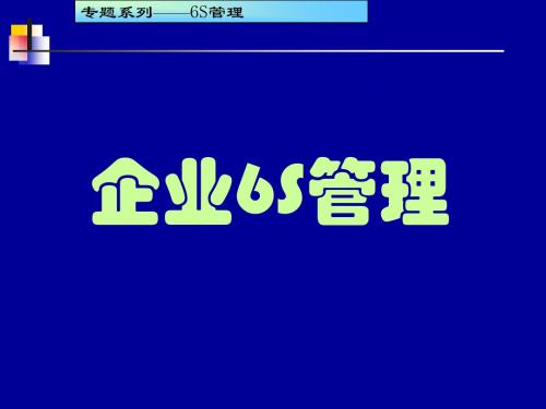 现场管理培训教材-PPT精品