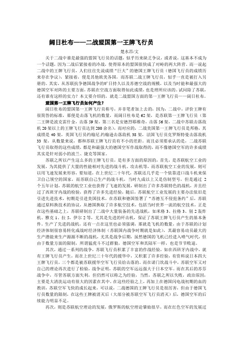 阔日杜布的故事