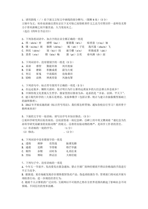 2011吉林省高考语文试卷及答案最新考试题库(完整版)_图文