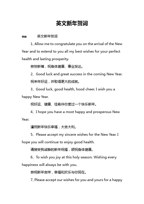 英文新年贺词