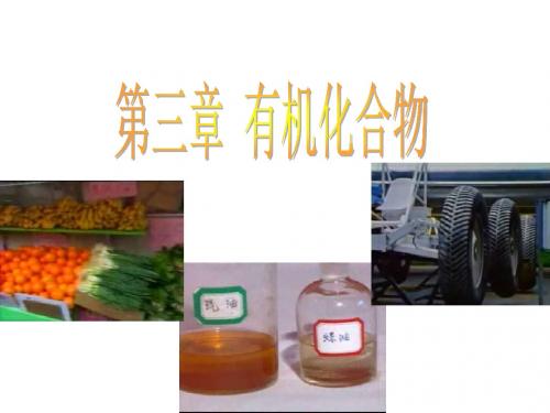 高一化学甲烷