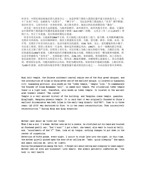 中国最早的清真寺