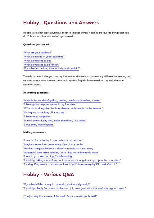Hobby英语日常主题对话(地道纯正)