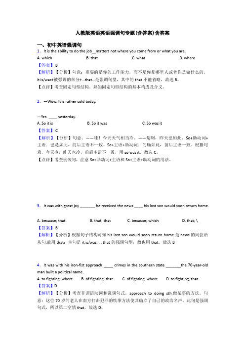 人教版英语英语强调句专题(含答案)含答案