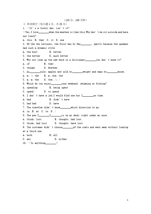 四川省岳池县第一中学高一英语 Book 3 Module 4 Sandstorms in Asia 