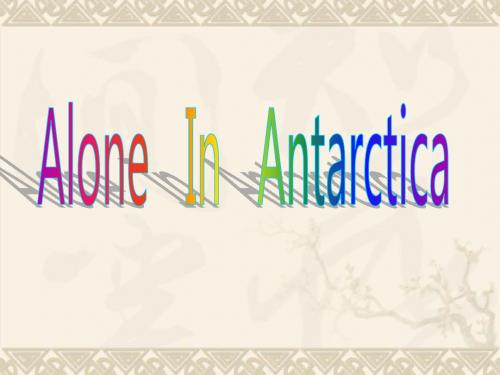 高一英语 Unit17 Alone in Antarctic(reading)人教版
