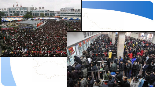 中图版高中地理必修二1.1《人口增长的模式及地区分布》教学课件(共27张PPT)
