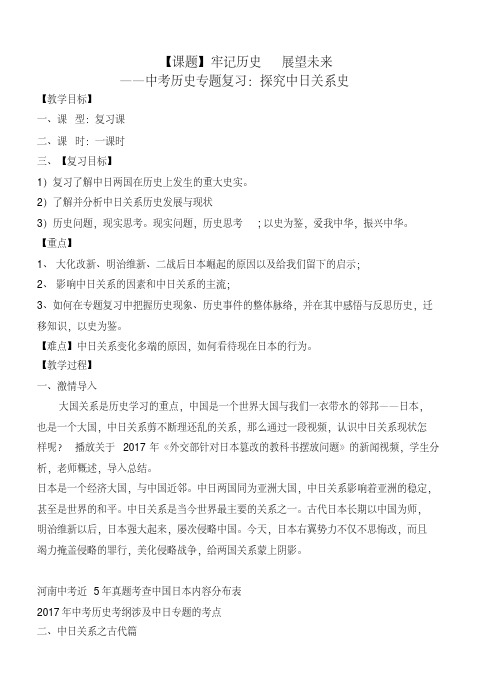 人教版九年级历史下册《三单元第二次世界大战活动课二战地采访──反法西斯战争必胜!》教学设计_4