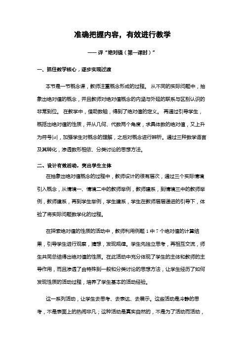 绝对值--点评