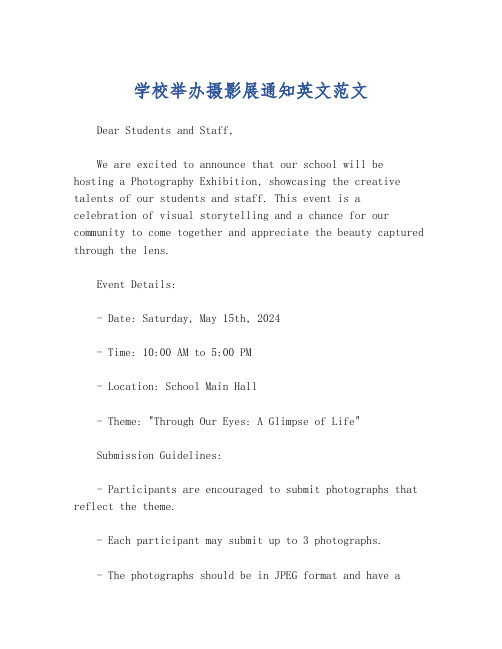学校举办摄影展通知英文范文
