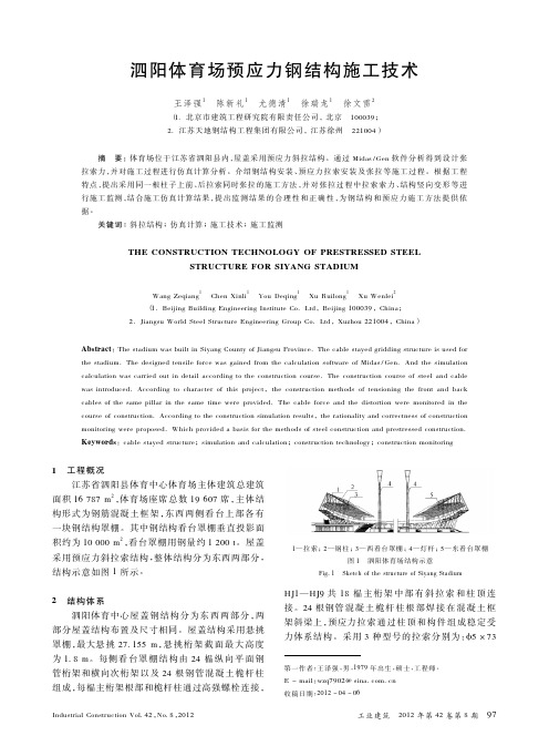 某钢管混凝土系杆拱桥病害检测及其加固(精)