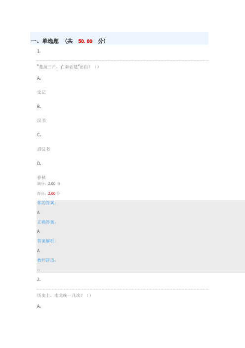 品诗论史模拟考试-4(1)