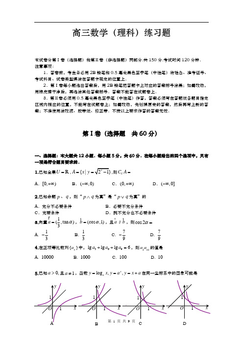 数学理卷·2014届山东省青岛市高三上学期期中考试(2013.11)