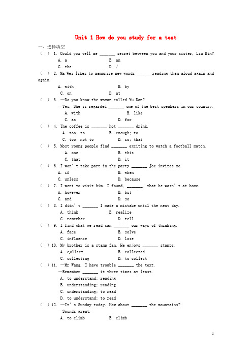 九年级英语全册 Unit 1《How do you study for a test