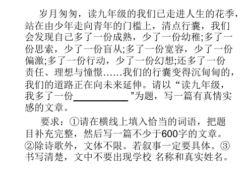读九年级,我多了一份