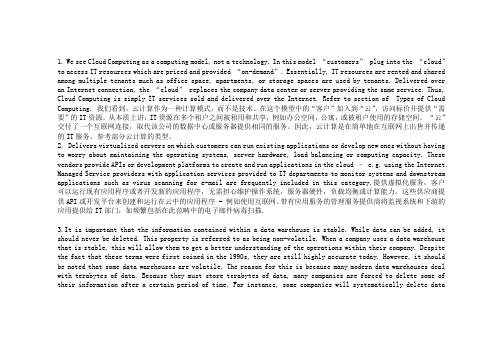 西安邮电大学软件工程专业英语复习资料解析