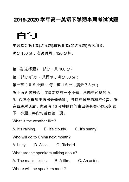 2019-2020学年高一英语下学期半期考试试题