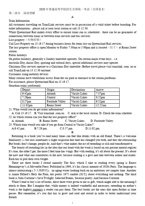 2020年全国卷Ⅰ英语高考试题文档版(含答案)