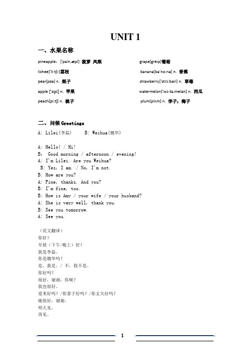 中职英语校本教材 (修订稿)