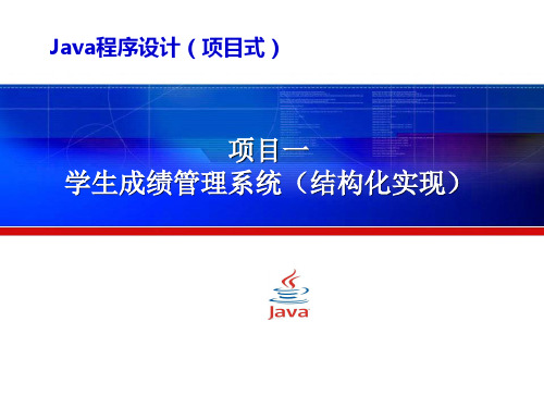第3章 Java语言的控制结构2