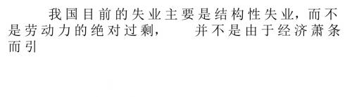 未来中国的劳动力将流向何方