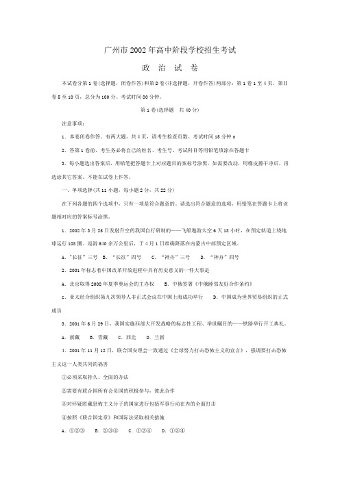 02中考