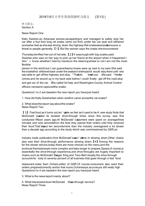 2018年6月大学英语四级考试听力原文全