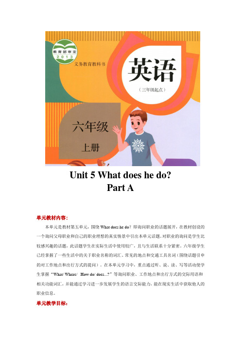 六年级英语上册教案Unit 5 Part A 人教版PEP