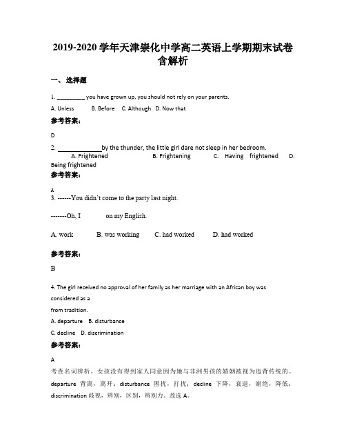 2019-2020学年天津崇化中学高二英语上学期期末试卷含解析