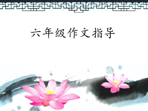 六年级毕业作文题型及审题