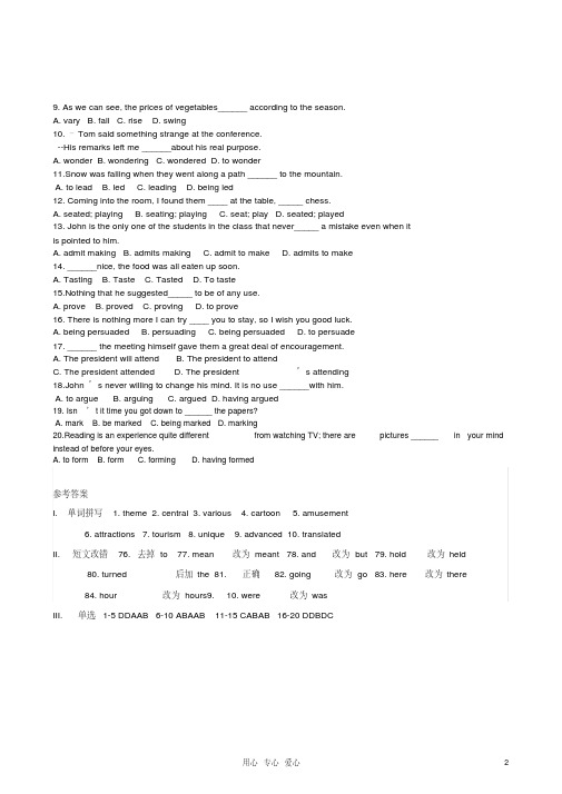 高中英语unit5期末复习课堂限时训练新人教版必修4