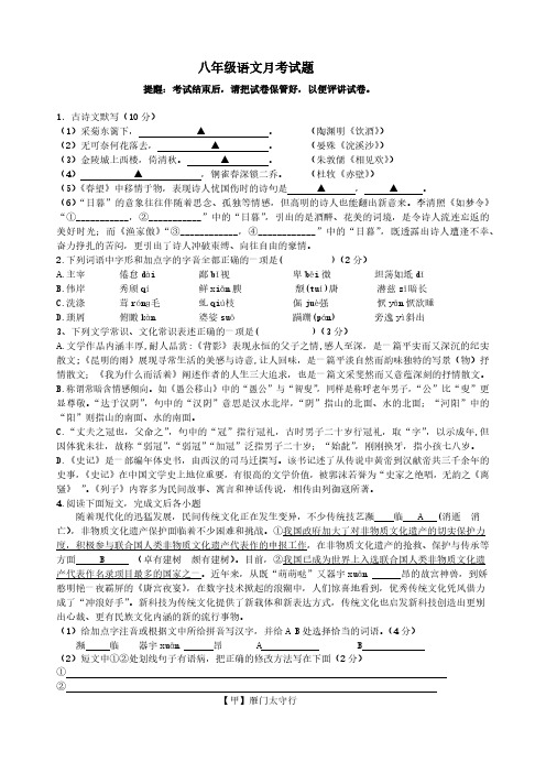 江苏省徐州市沛县第五中学2023-2024学年八年级上学期12月月考语文试题(含答案)