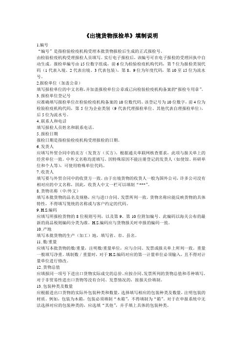 填制说明