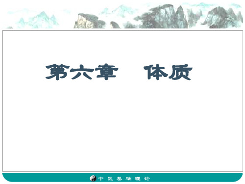体质s