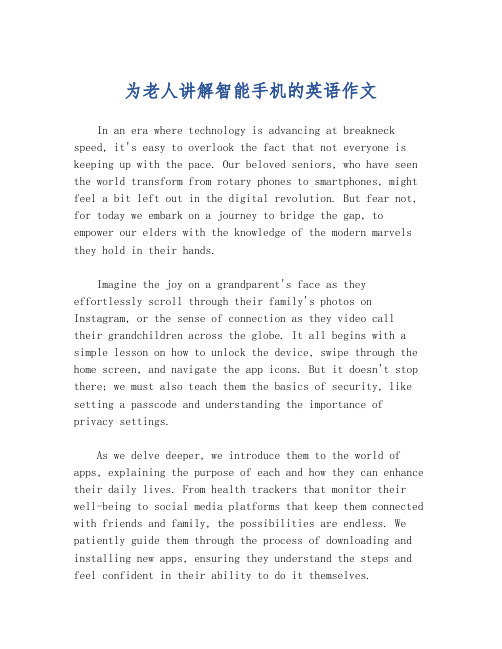 为老人讲解智能手机的英语作文