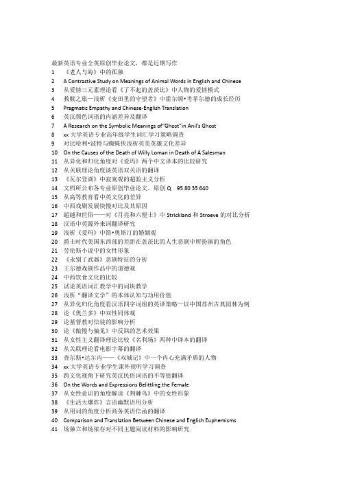 汉语文化负载词翻译以《浮生六记》林译本为例
