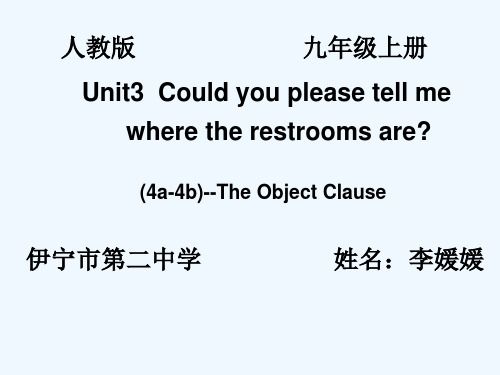 英语人教版九年级全册Unit3 4a-4b-The Object Clause