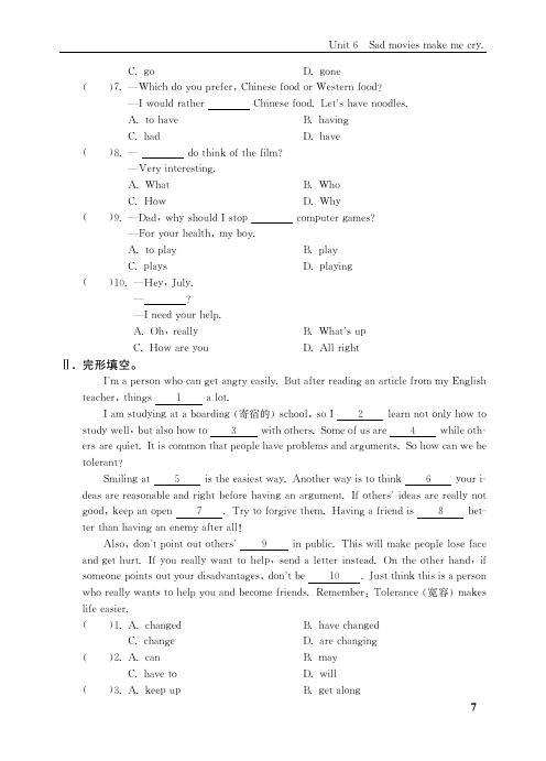 (五四制) 鲁教版英语 9年级下册 配套练习册 一课一练 同步练习册_3