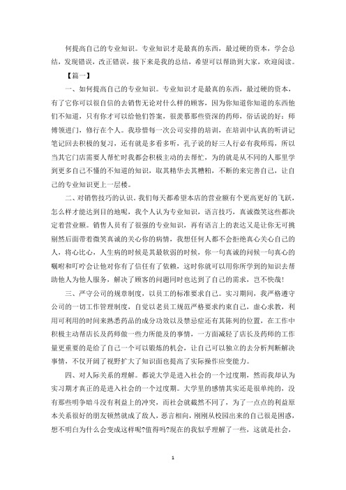 党支部年终工作总结(最新)