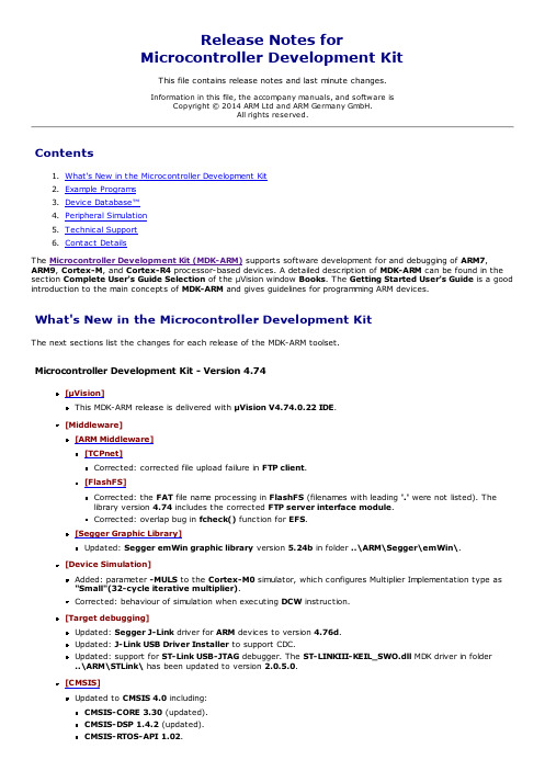 MDK-ARM - Release Notes