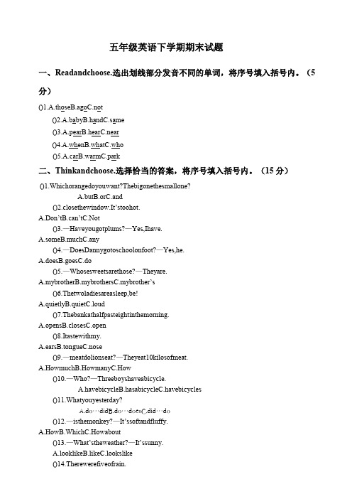 沪教牛津版五年级英语下学期期末试卷