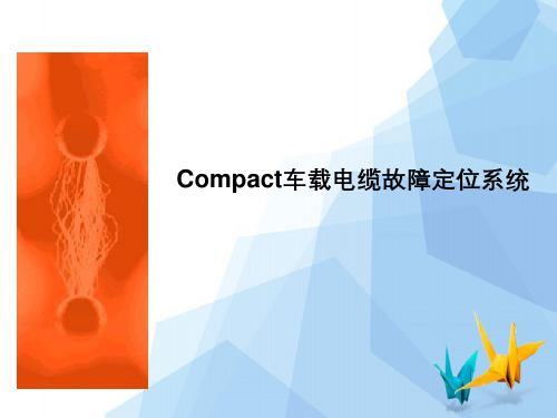 赛宝凯特电缆故障测试仪指导培训