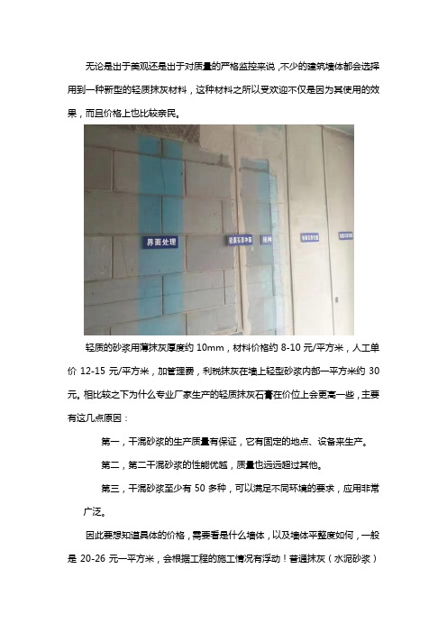 轻质抹灰石膏砂浆一吨多少钱