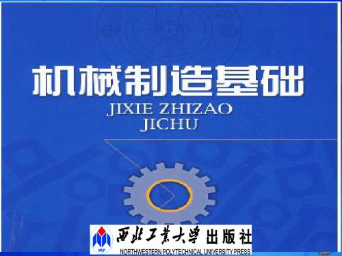 课题十非金属材料成型方案